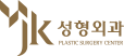Клиника пластической хирургии JK